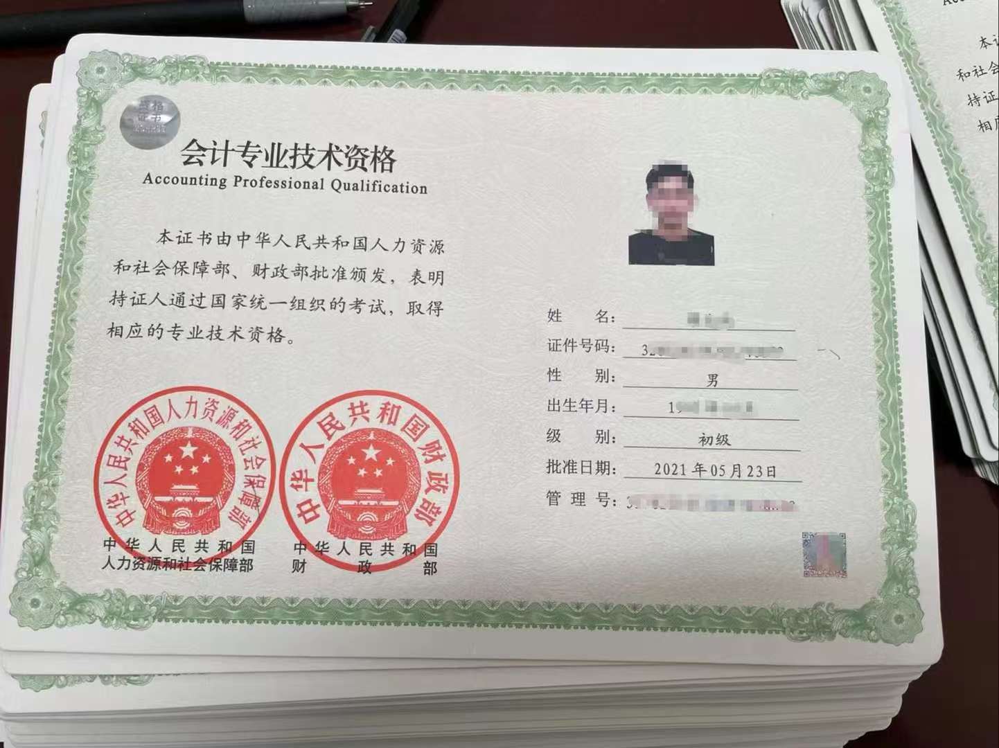 初级会计资格教材