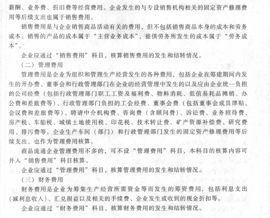 《初级会计实务》考试大纲