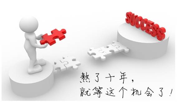 会计人的