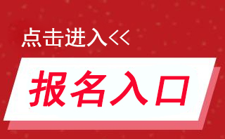 注册会计师考试报名时间