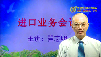 出口退税实务操作和新政治解读专题讲座主讲：瞿志明