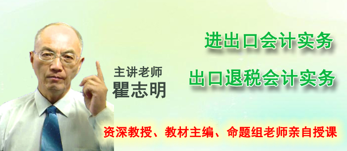 资深教授、教材主编、命题组老师亲自授课 - 瞿志明