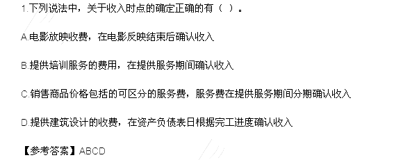 多选题（网友版）