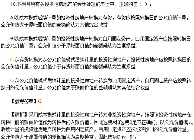 单选题（网友版）