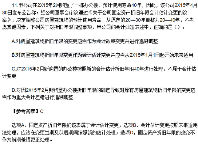 单选题（网友版）