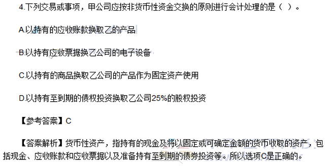 单选题（网友版）