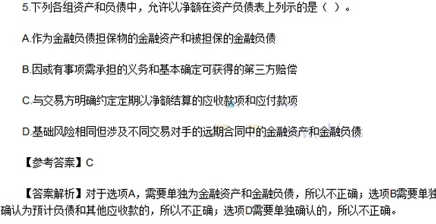 单选题（网友版）