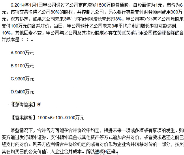 单选题（网友版）