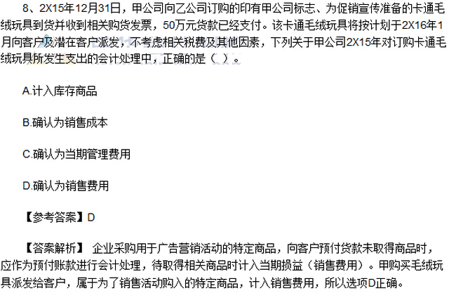 单选题（网友版）