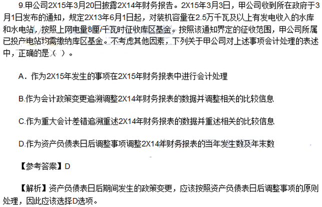单选题（网友版）