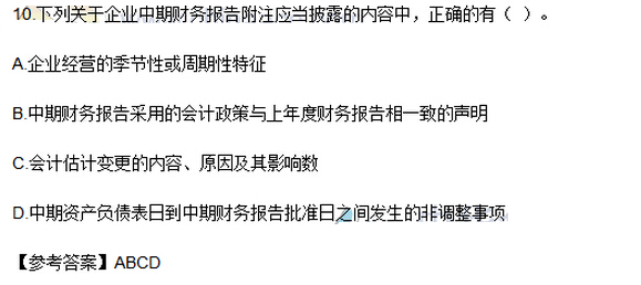 多选题（网友版）
