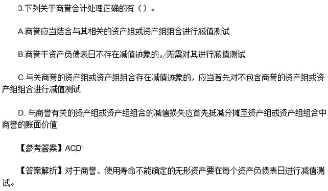 多选题（网友版）