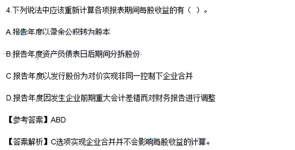 多选题（网友版）