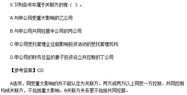 多选题（网友版）