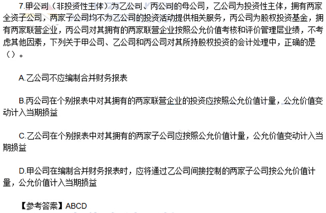 多选题（网友版）