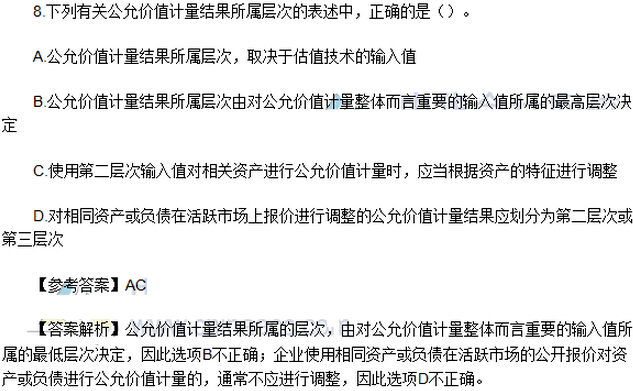 多选题（网友版）